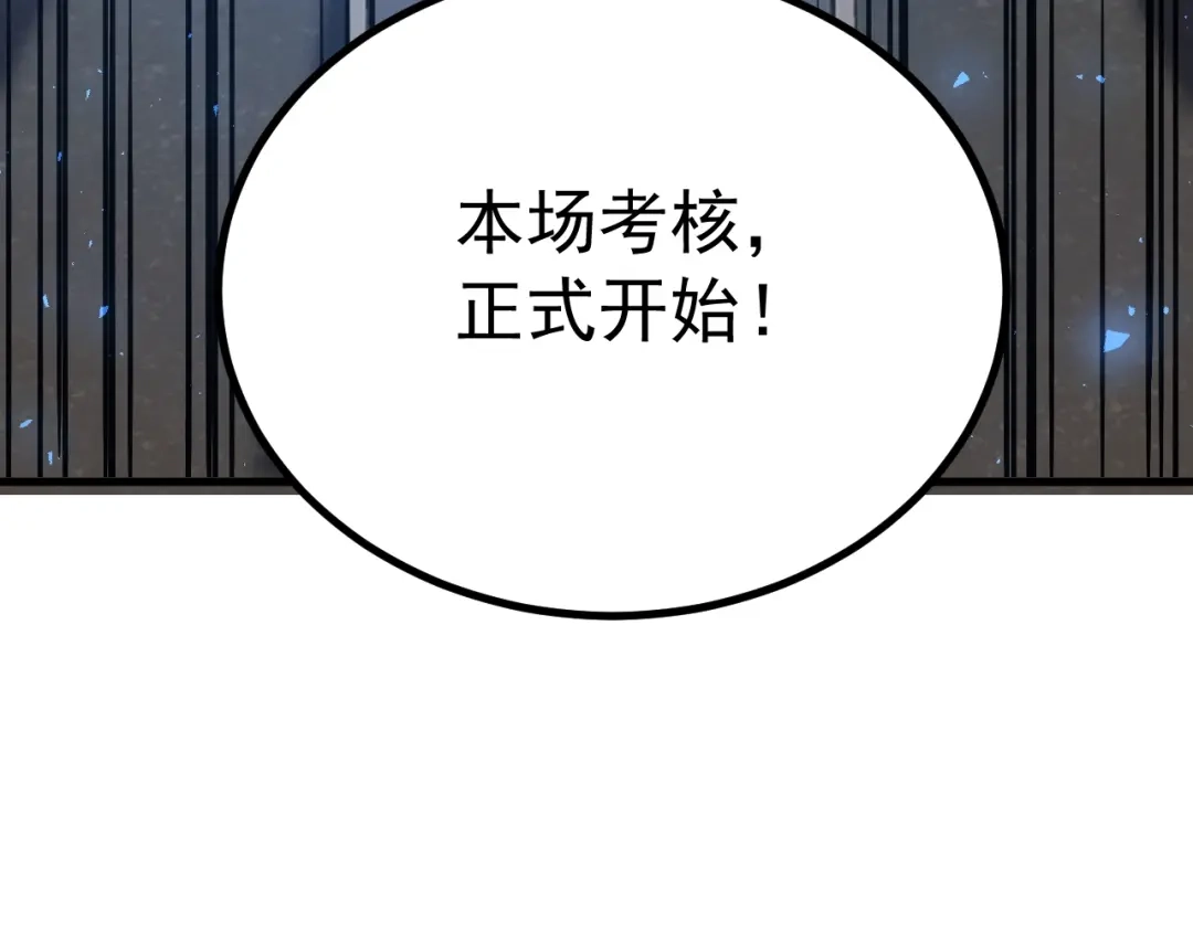 超级魔法学院的SS级新生 第21话 两个目标！ 第46页