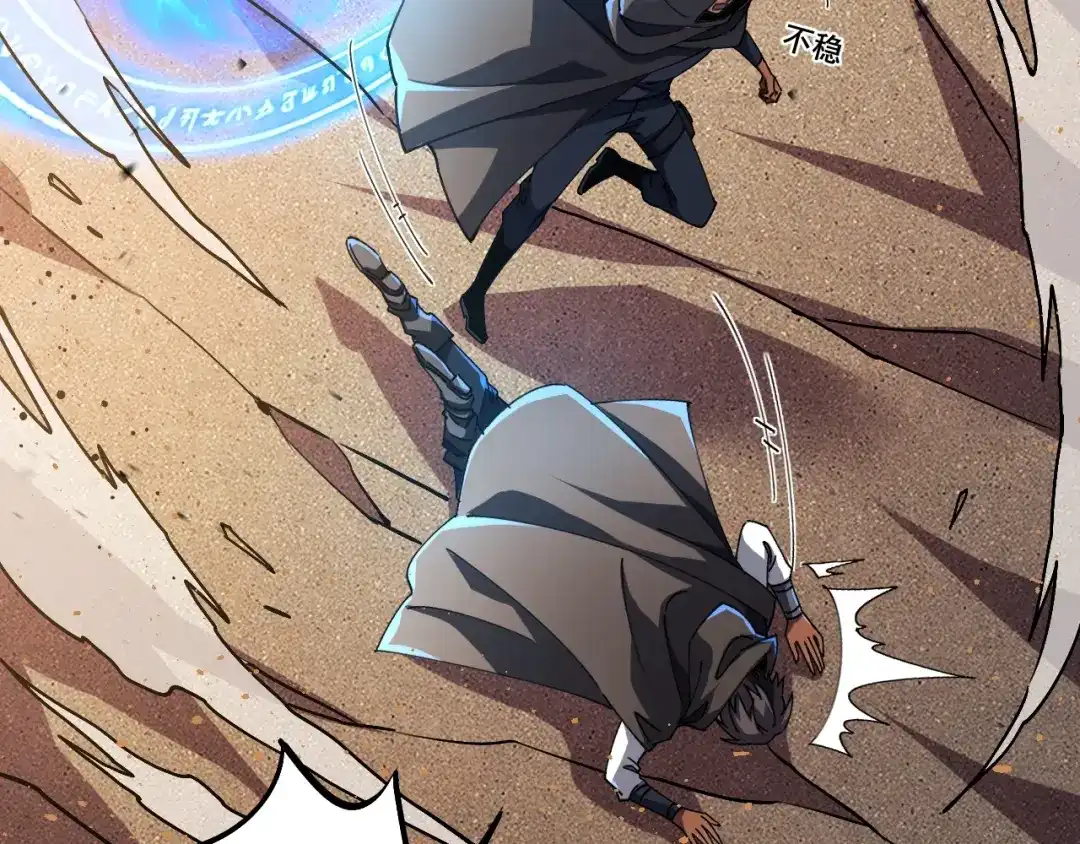 超级魔法学院的SS级新生 第21话 两个目标！ 第55页
