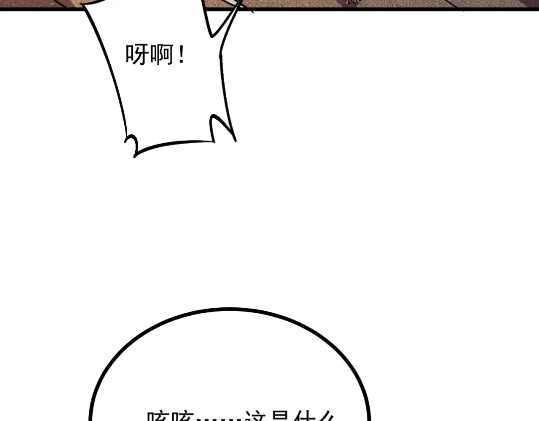 超级魔法学院的SS级新生 第21话 两个目标！ 第56页