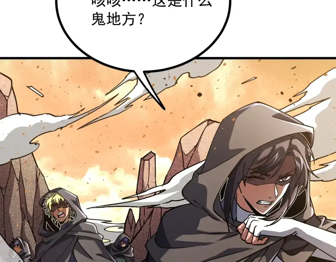 超级魔法学院的SS级新生 第21话 两个目标！ 第57页
