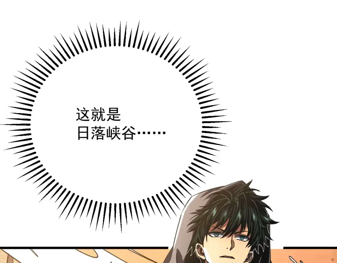 超级魔法学院的SS级新生 第21话 两个目标！ 第60页