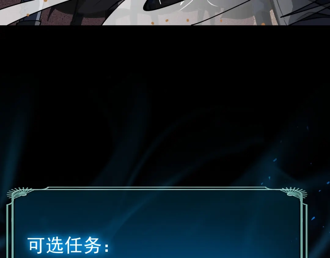 超级魔法学院的SS级新生 第21话 两个目标！ 第67页