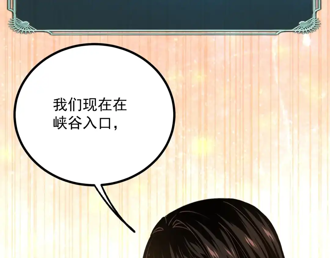 超级魔法学院的SS级新生 第21话 两个目标！ 第73页