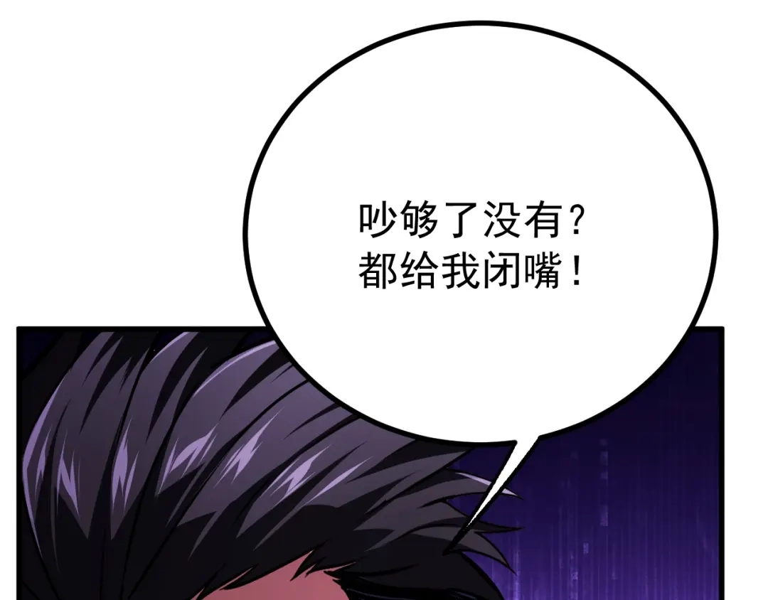 超级魔法学院的SS级新生 第21话 两个目标！ 第8页