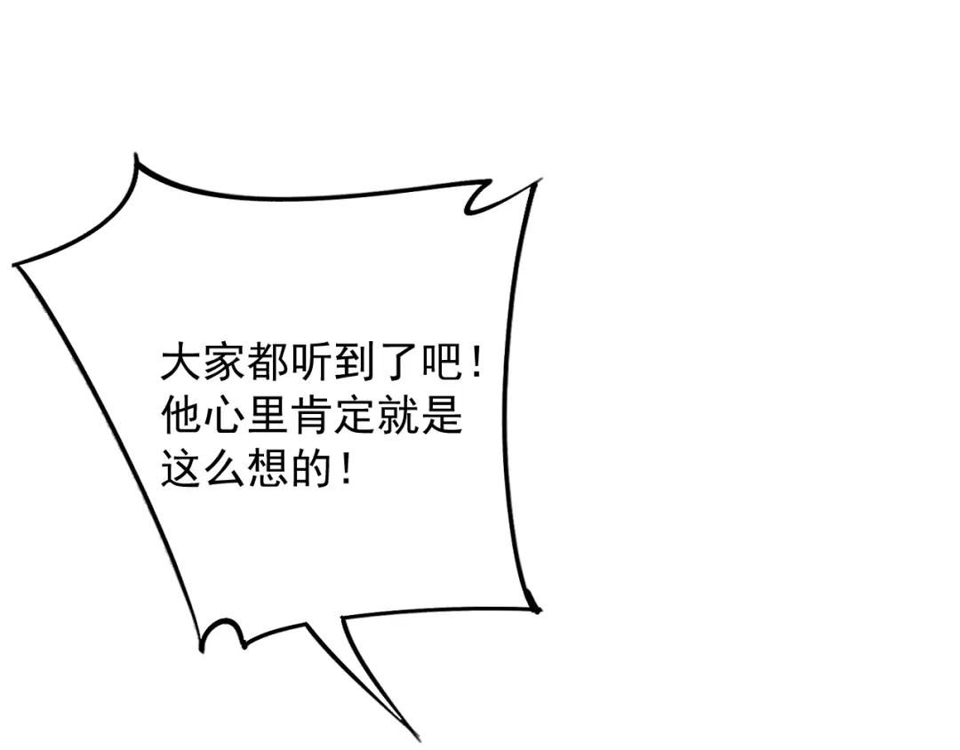 超级魔法学院的SS级新生 第21话 两个目标！ 第86页