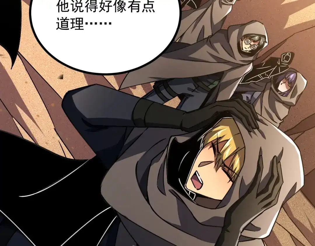 超级魔法学院的SS级新生 第21话 两个目标！ 第92页