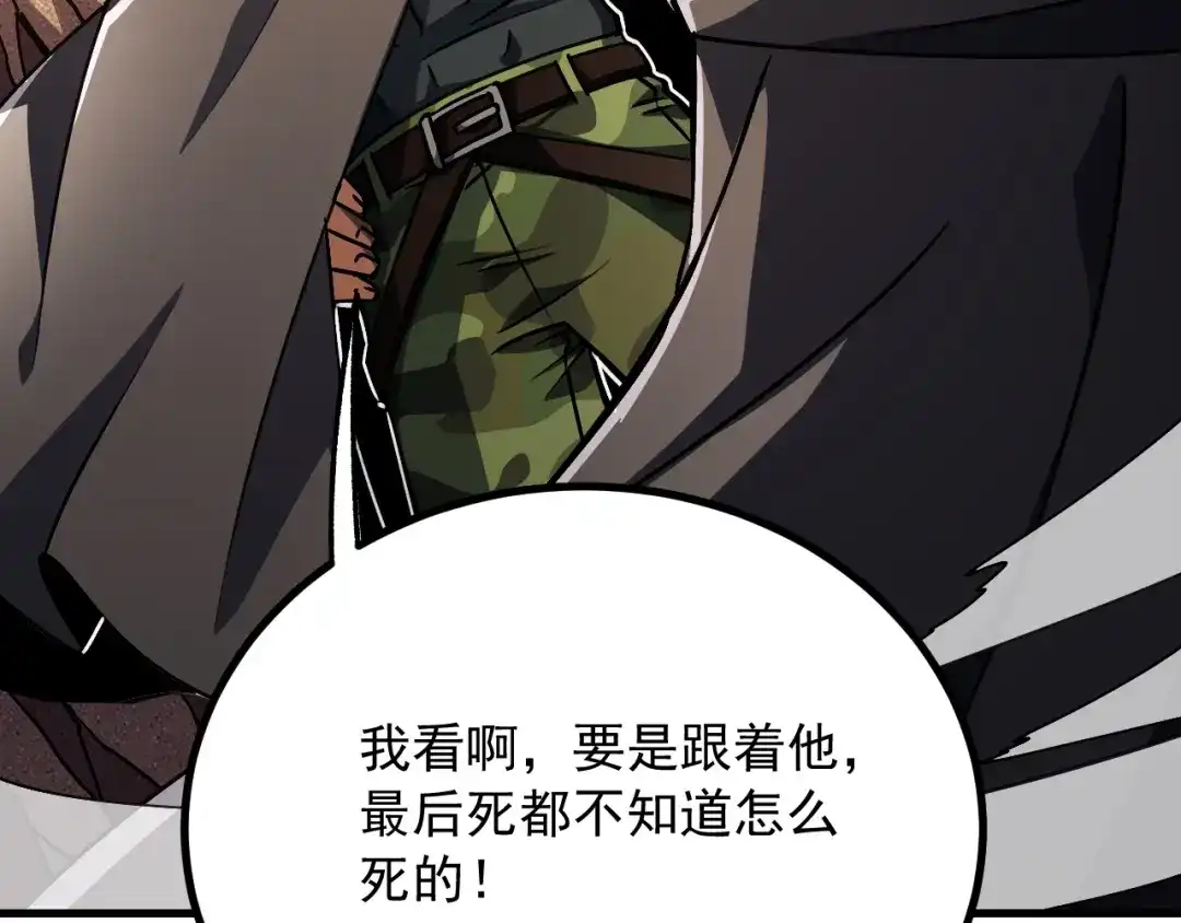 超级魔法学院的SS级新生 第21话 两个目标！ 第96页