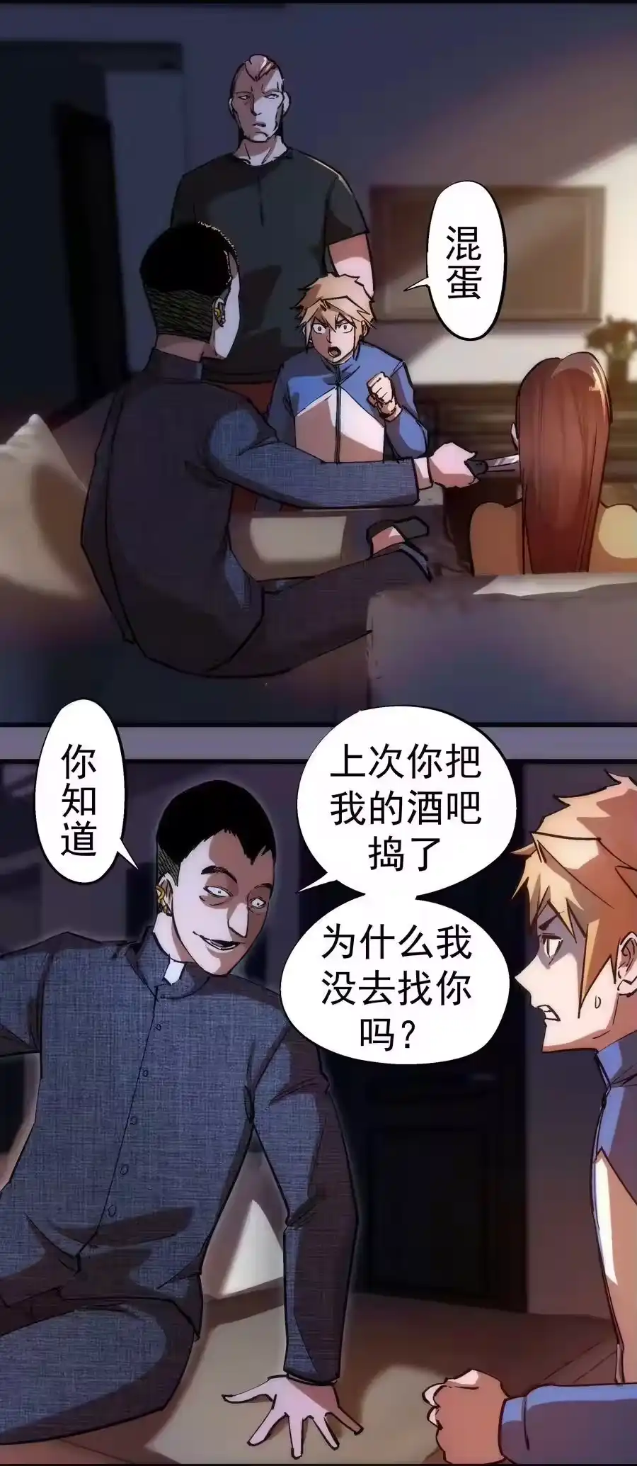 第8页