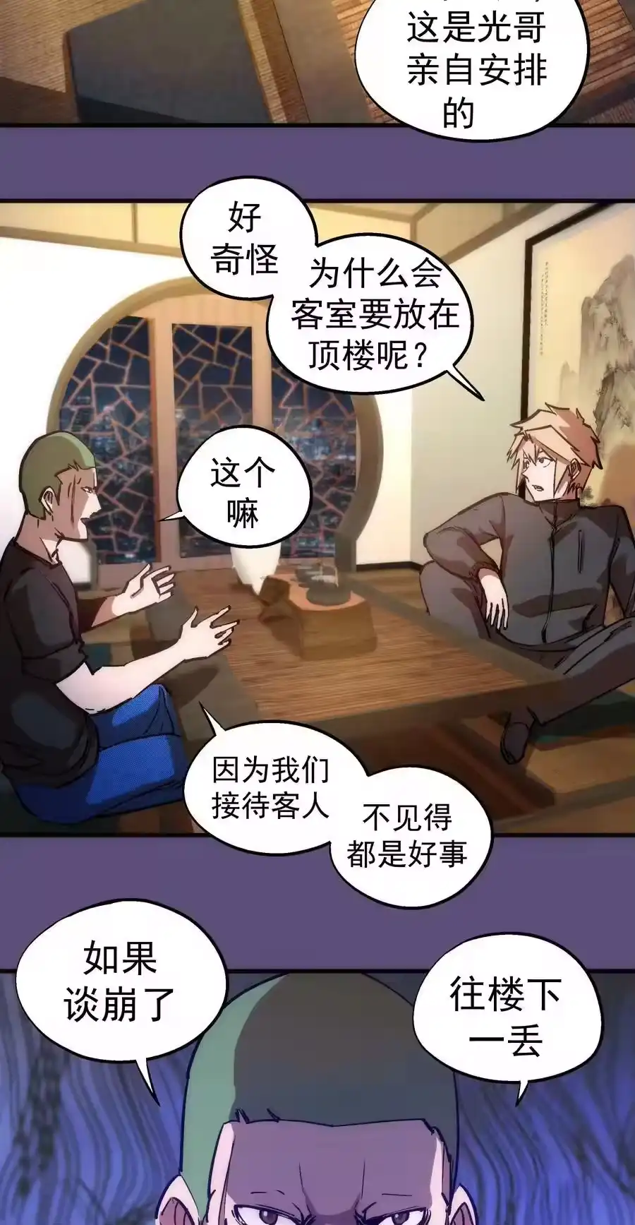 第38页
