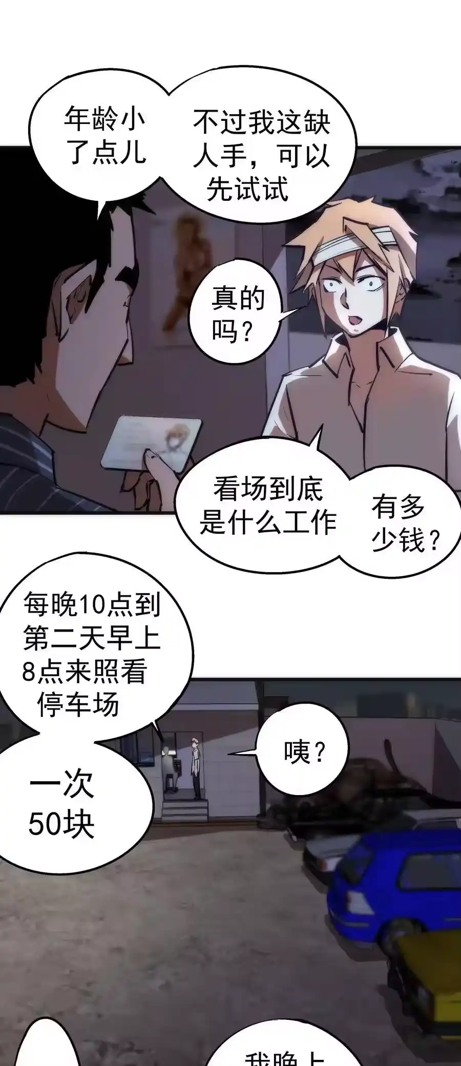 第47页