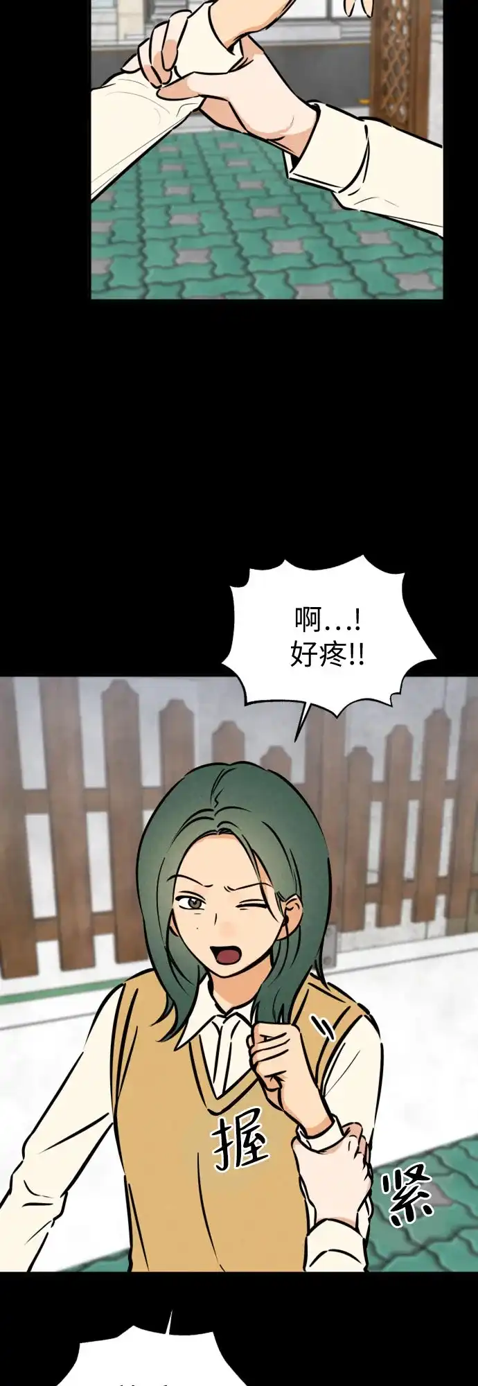 女扮男装的校霸生活 第27话 第11页