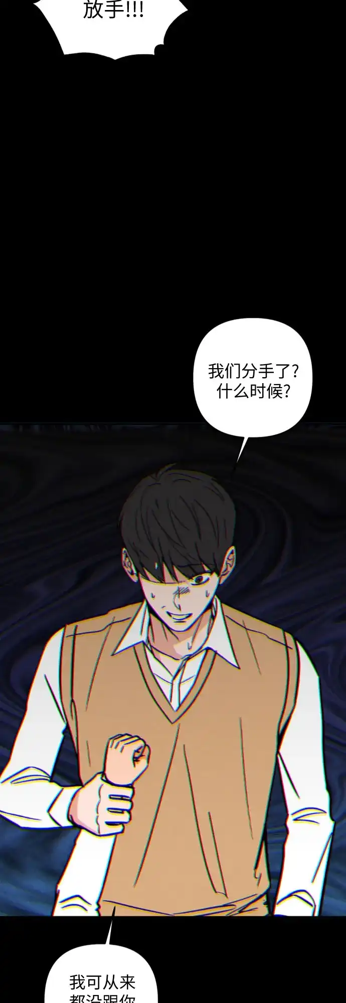 女扮男装的校霸生活 第27话 第12页