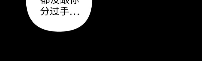 女扮男装的校霸生活 第27话 第13页