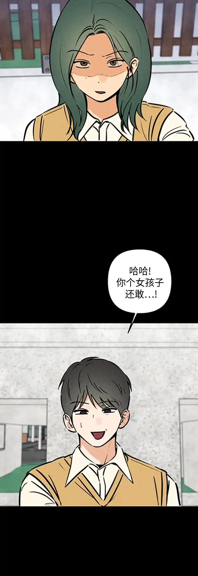 女扮男装的校霸生活 第27话 第16页