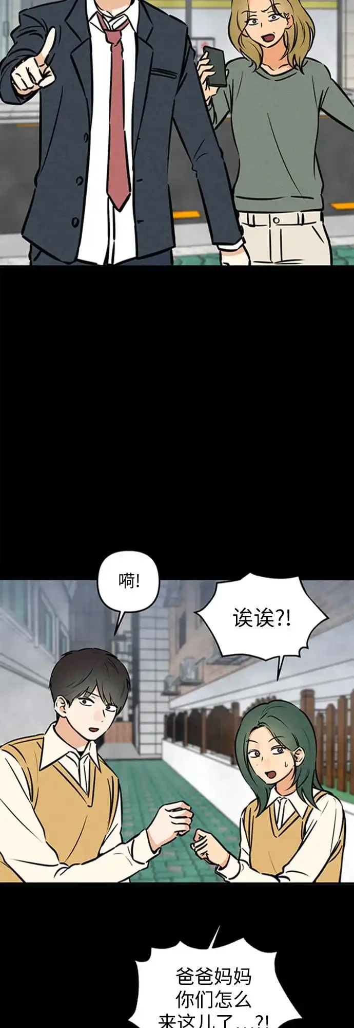 女扮男装的校霸生活 第27话 第19页