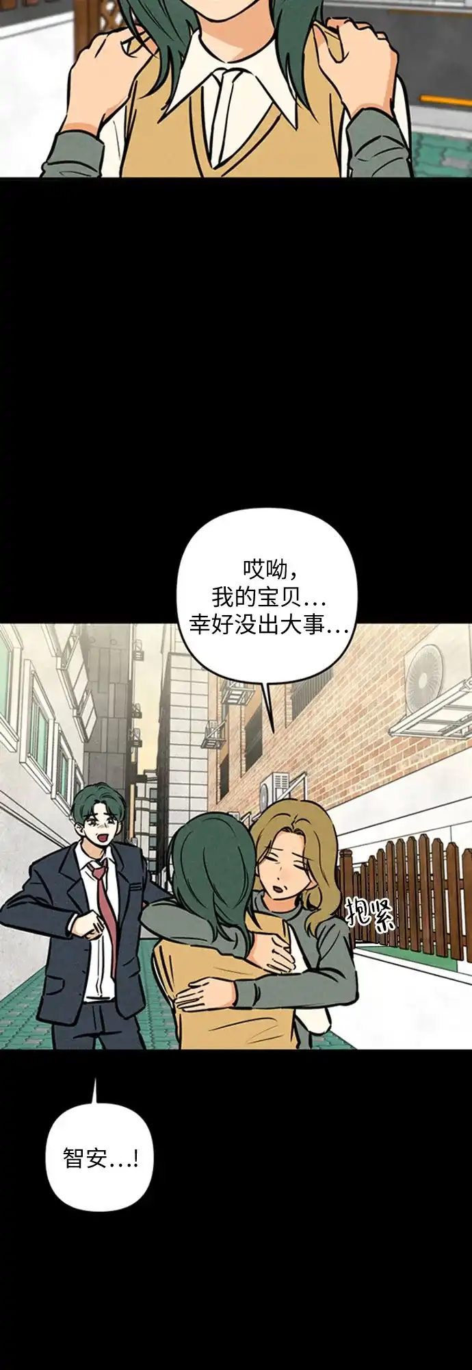 女扮男装的校霸生活 第27话 第25页