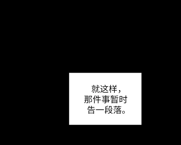 女扮男装的校霸生活 第27话 第26页