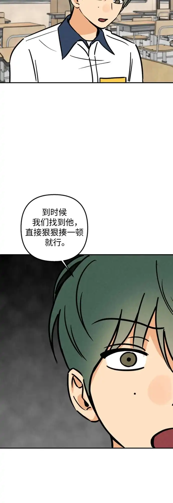 女扮男装的校霸生活 第27话 第36页
