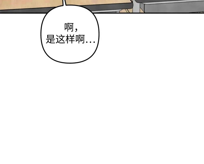 女扮男装的校霸生活 第27话 第42页