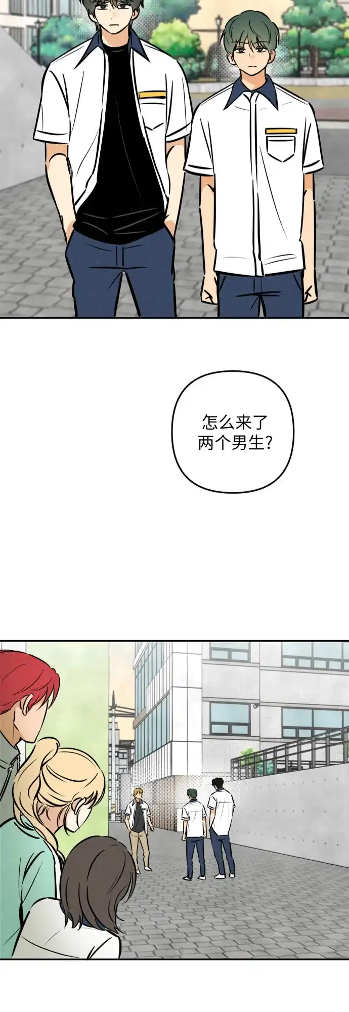 女扮男装的校霸生活 第27话 第50页