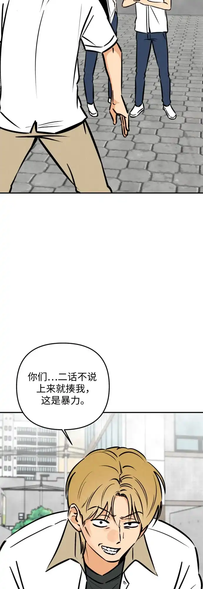 女扮男装的校霸生活 第28话 第11页