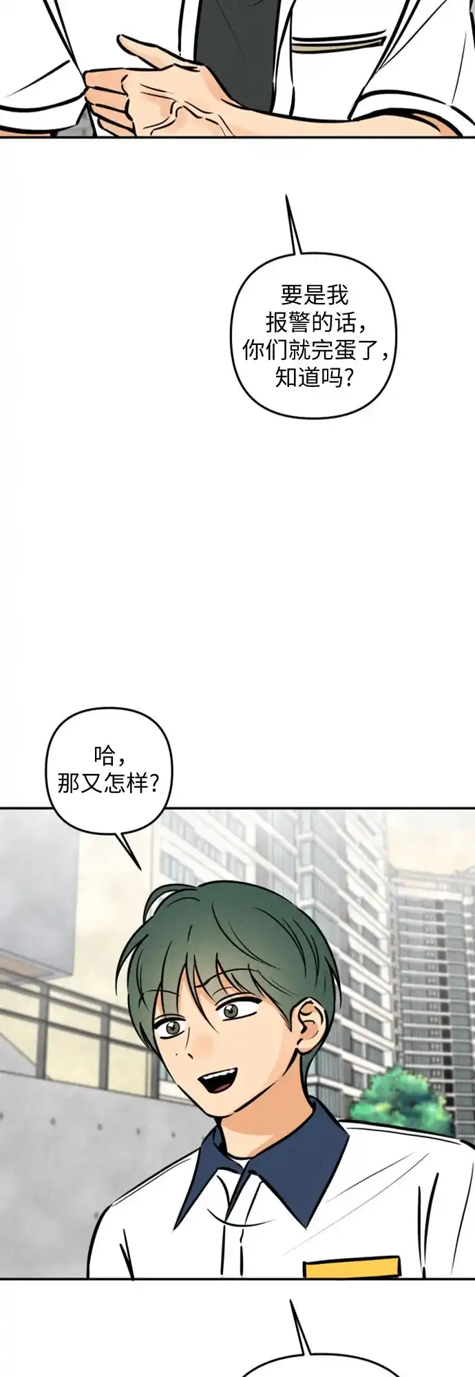 女扮男装的校霸生活 第28话 第12页