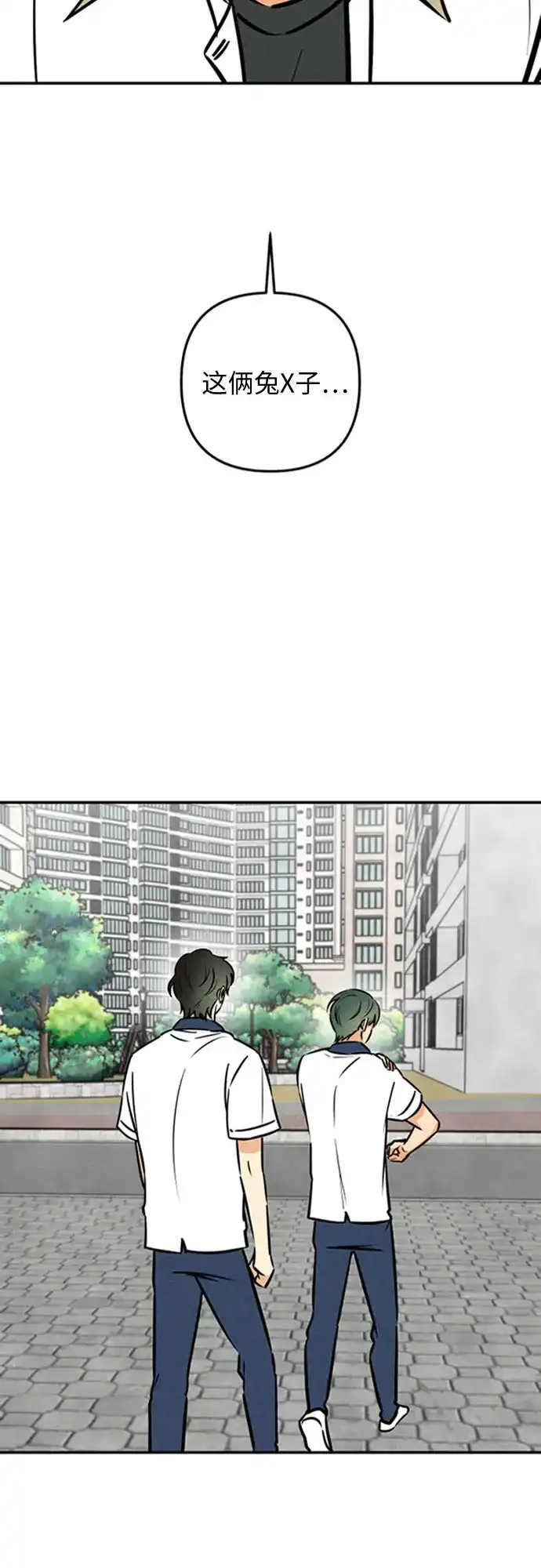 女扮男装的校霸生活 第28话 第20页