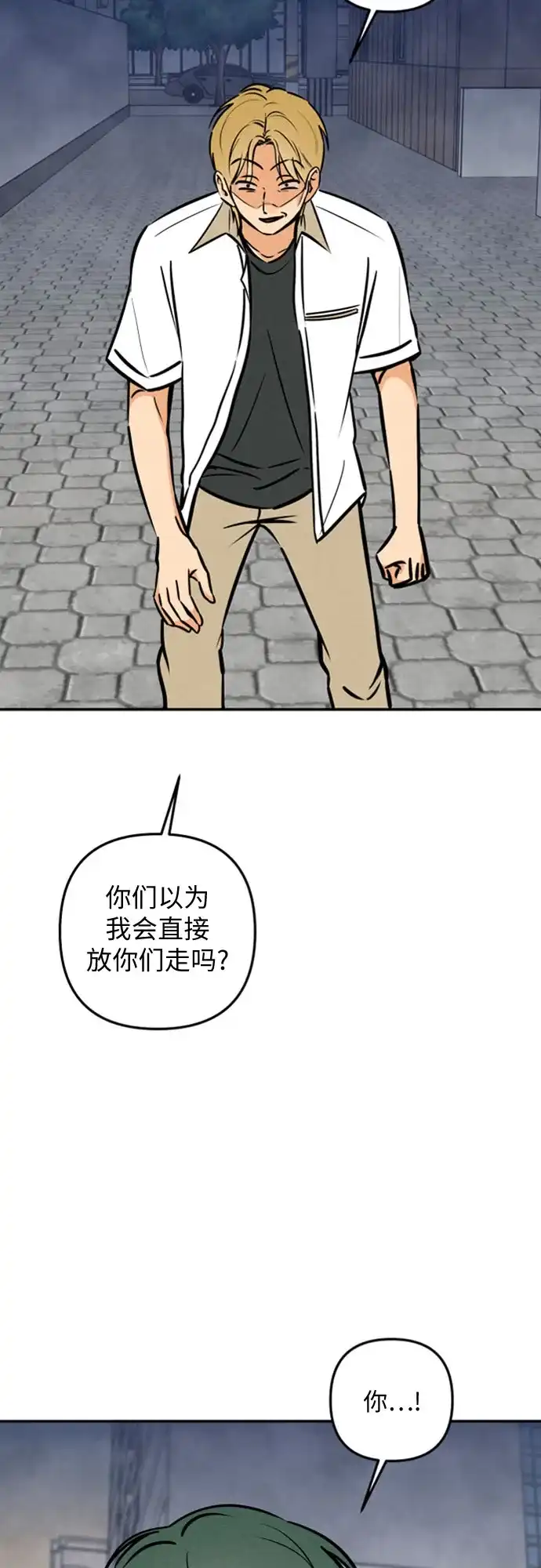 女扮男装的校霸生活 第28话 第28页