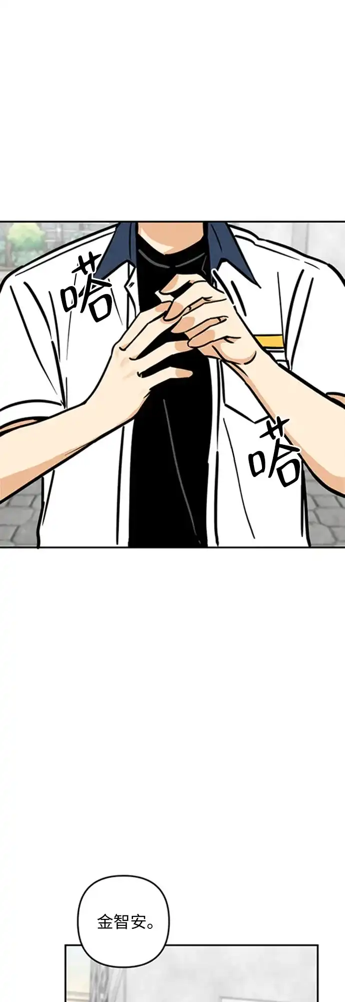 女扮男装的校霸生活 第28话 第36页