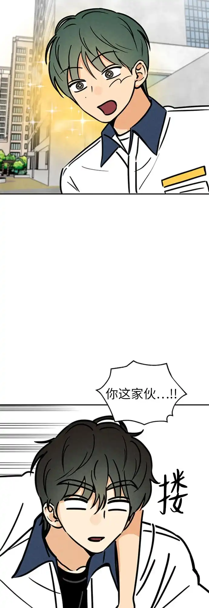 女扮男装的校霸生活 第28话 第39页