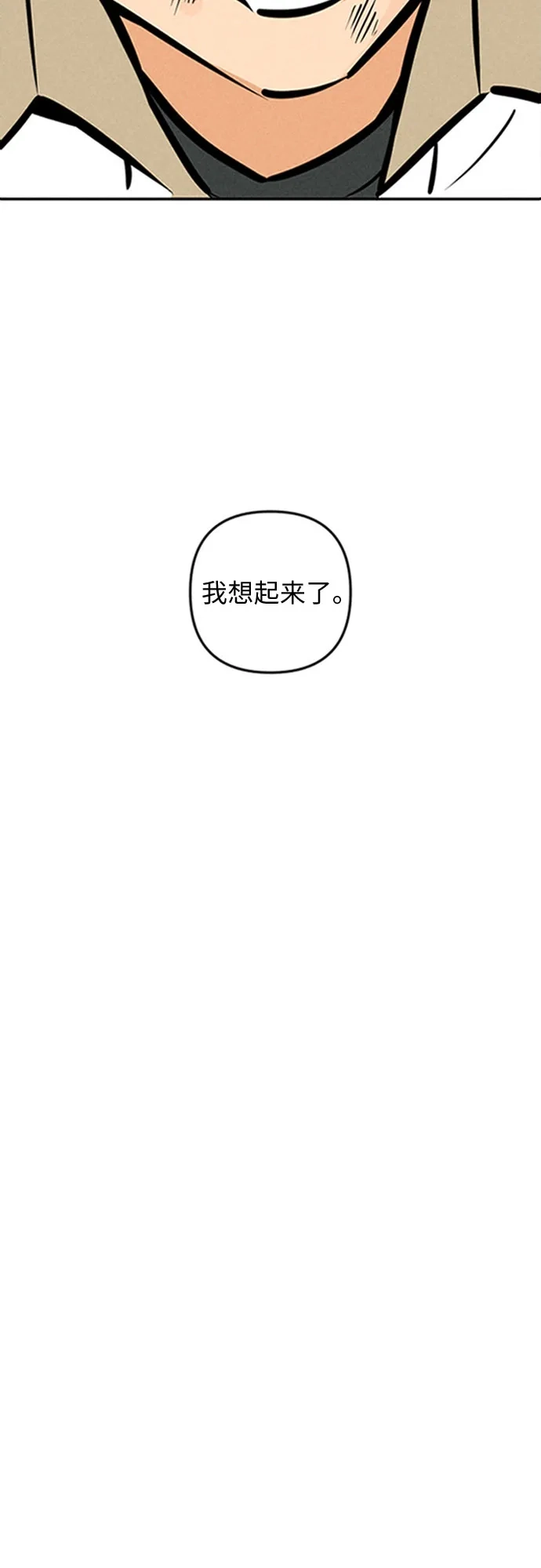 女扮男装的校霸生活 第28话 第47页