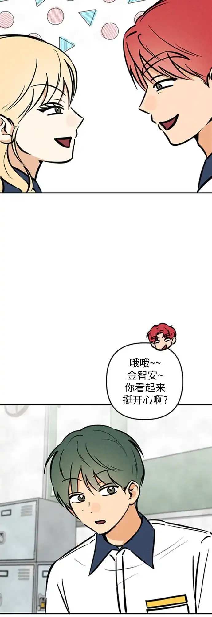 女扮男装的校霸生活 第28话 第56页