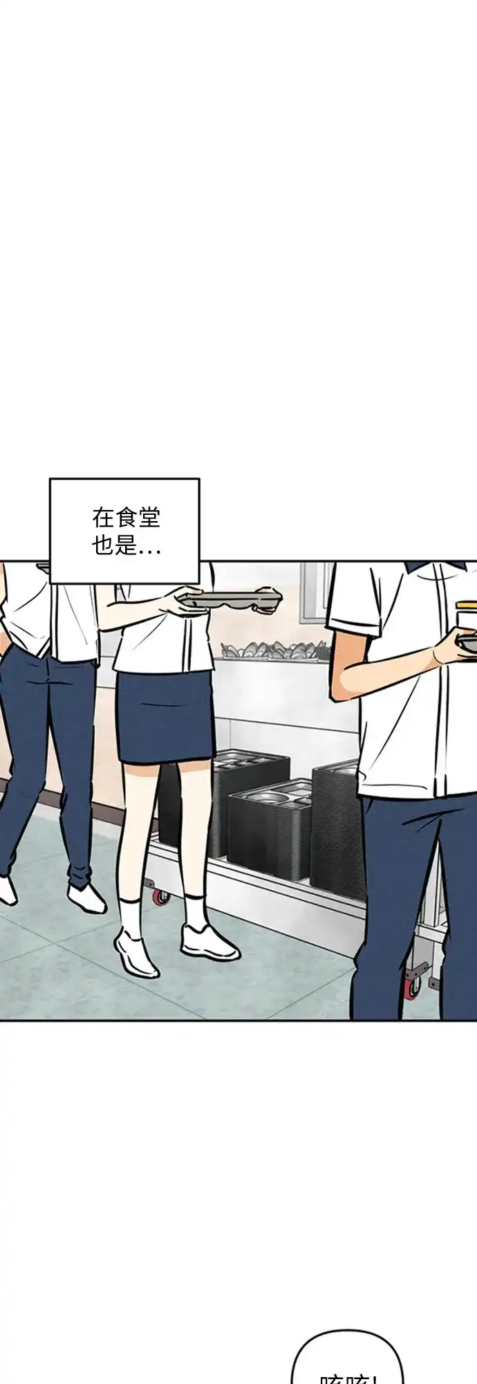 女扮男装的校霸生活 第28话 第64页