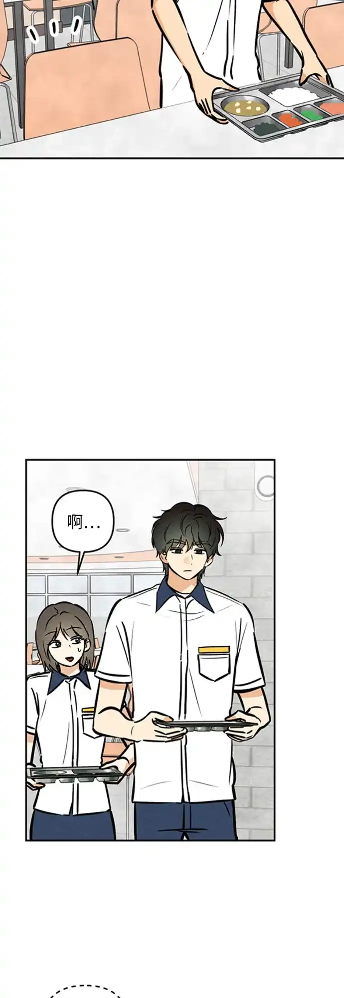 女扮男装的校霸生活 第28话 第67页