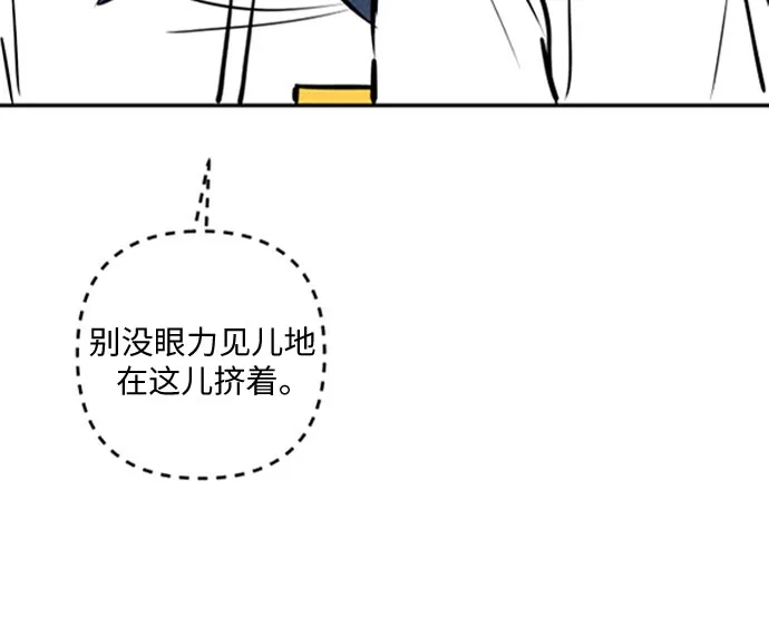 女扮男装的校霸生活 第28话 第69页