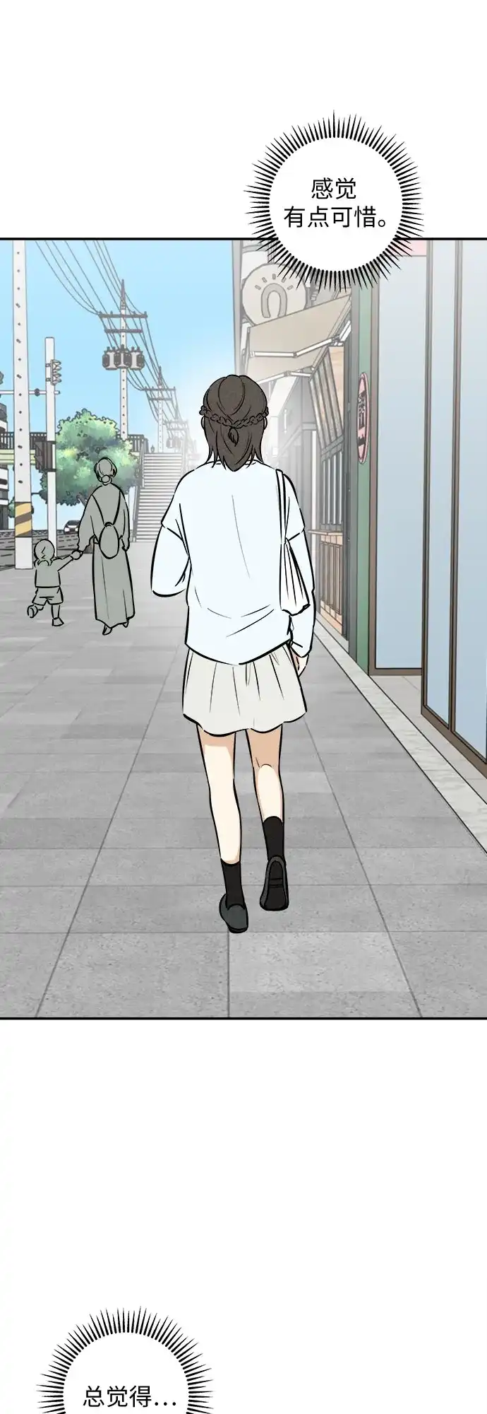 女扮男装的校霸生活 第29话 第12页