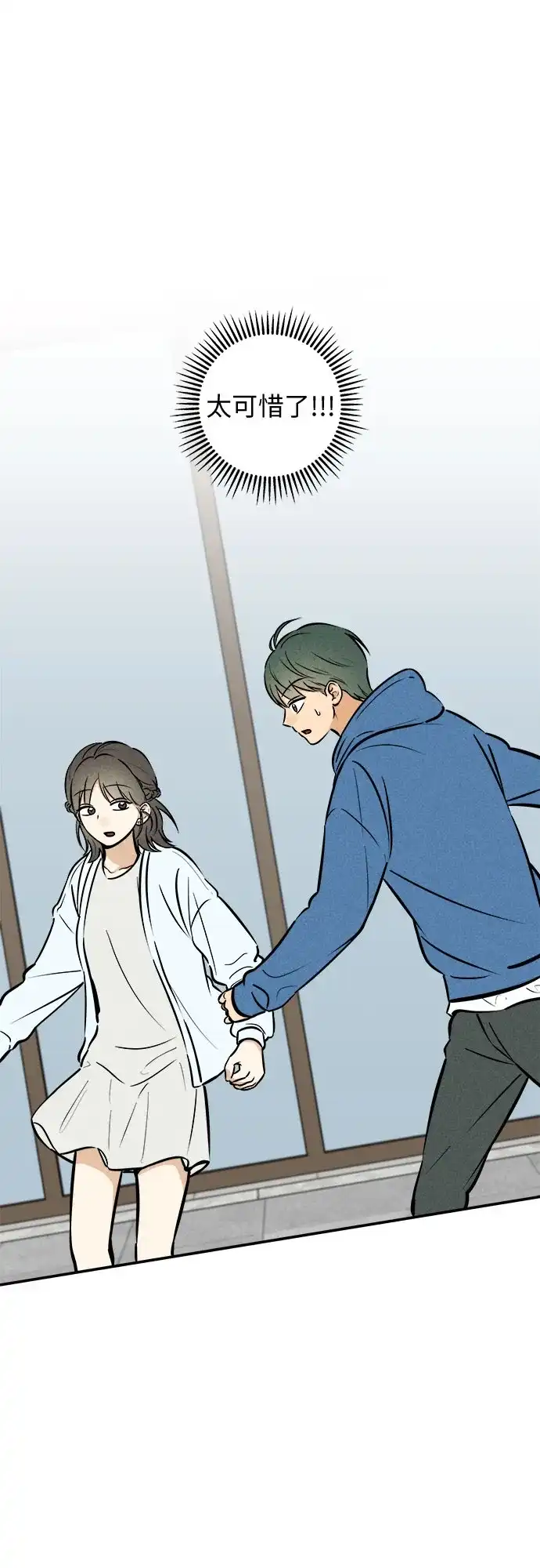 女扮男装的校霸生活 第29话 第14页