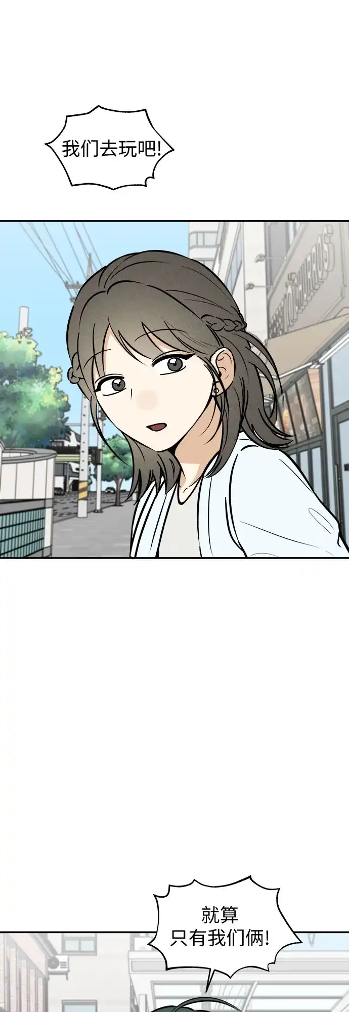 女扮男装的校霸生活 第29话 第15页