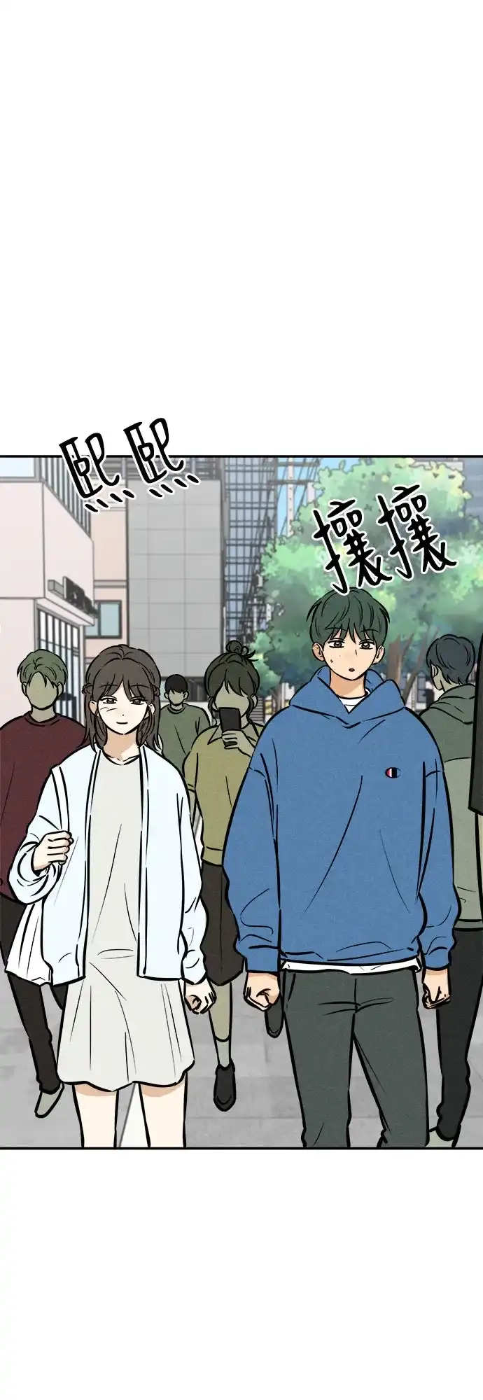 女扮男装的校霸生活 第29话 第19页
