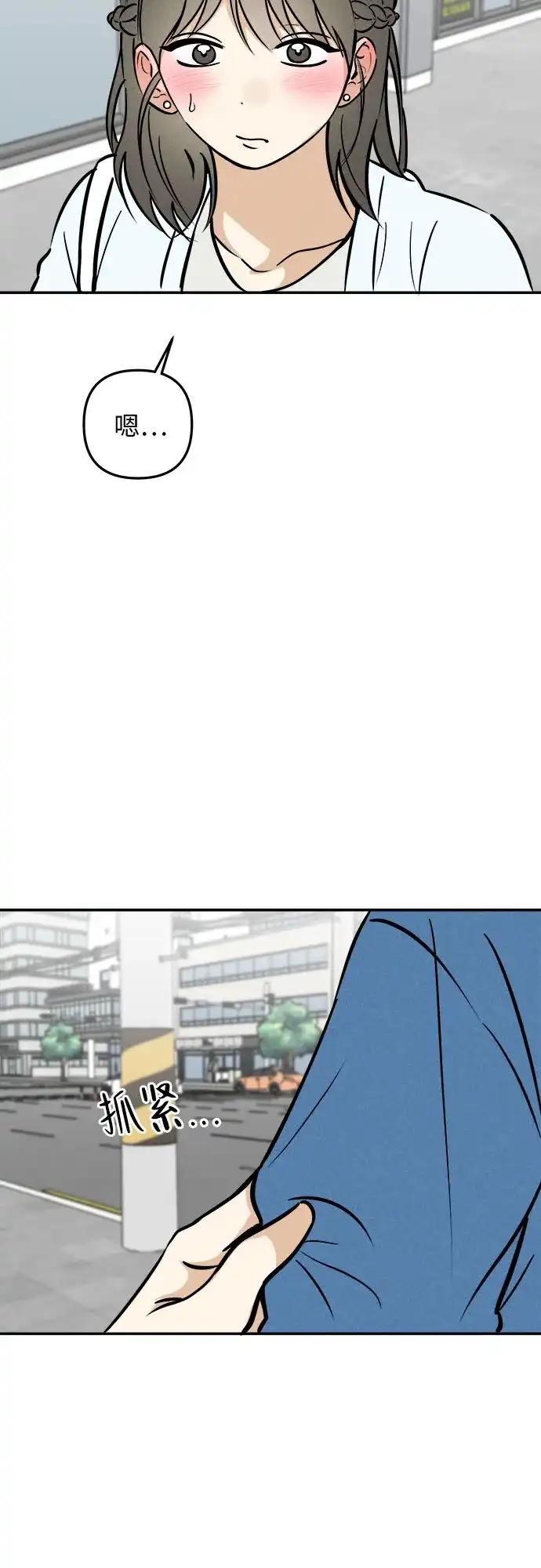女扮男装的校霸生活 第29话 第27页