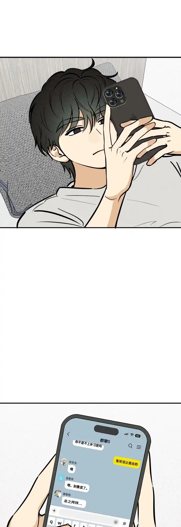 女扮男装的校霸生活 第29话 第30页