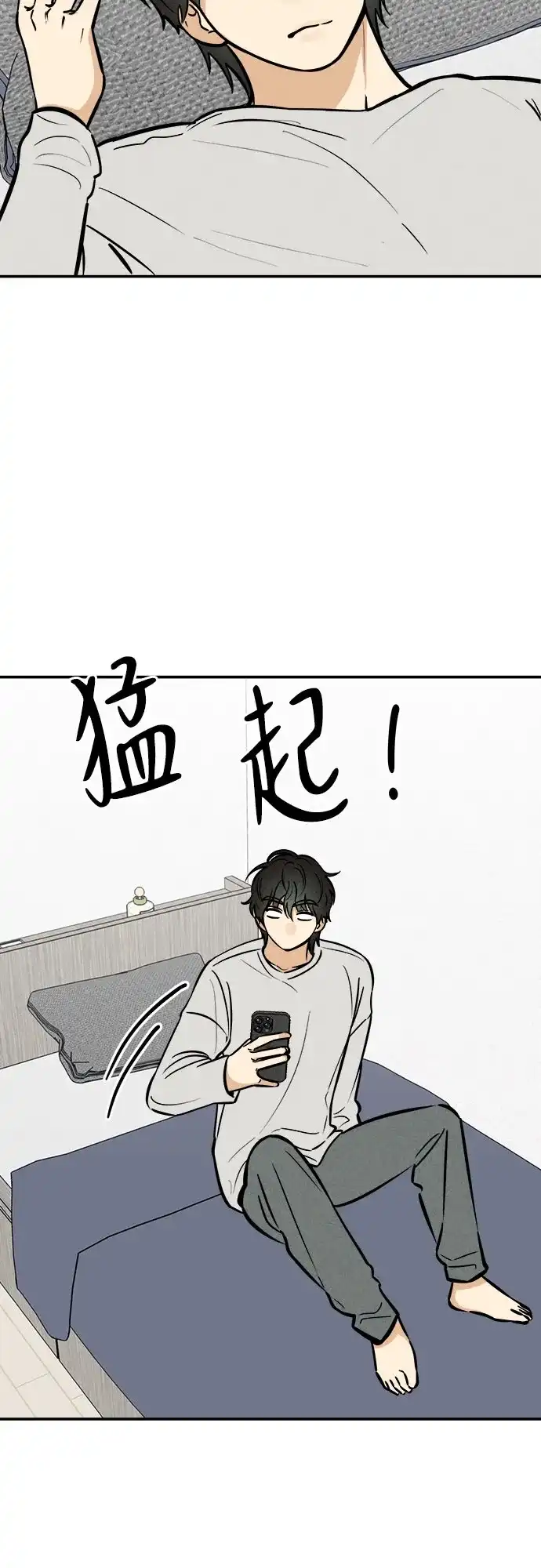 女扮男装的校霸生活 第29话 第35页