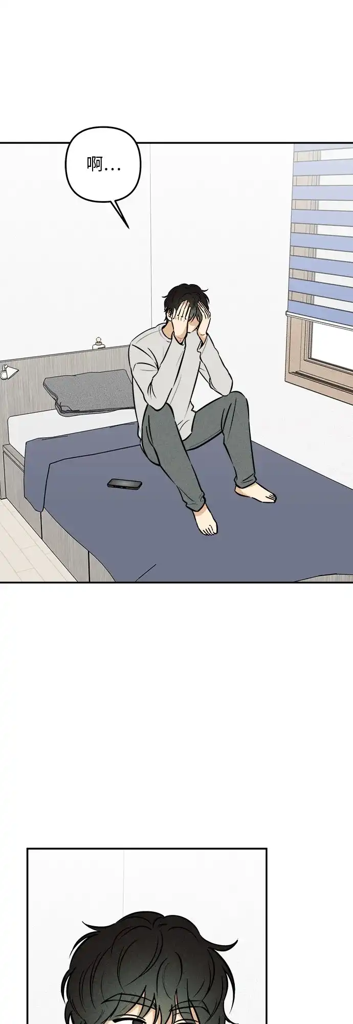 女扮男装的校霸生活 第29话 第38页