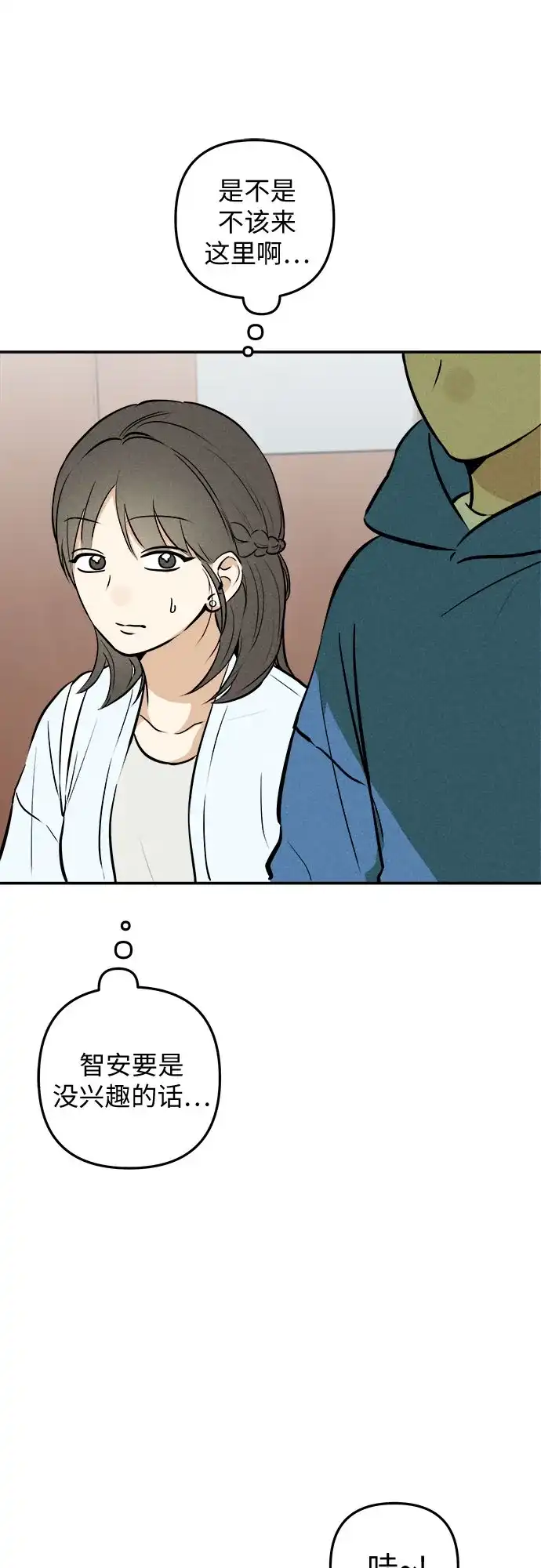 女扮男装的校霸生活 第29话 第46页