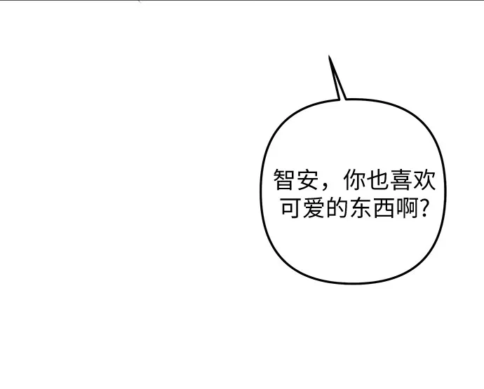 女扮男装的校霸生活 第29话 第49页