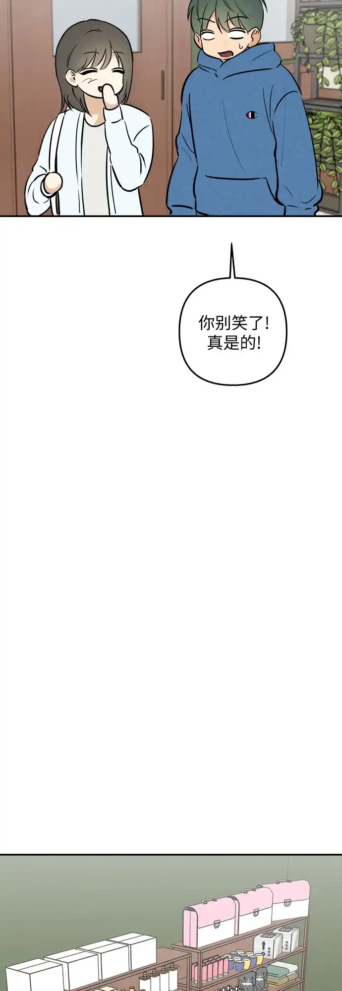 女扮男装的校霸生活 第29话 第51页