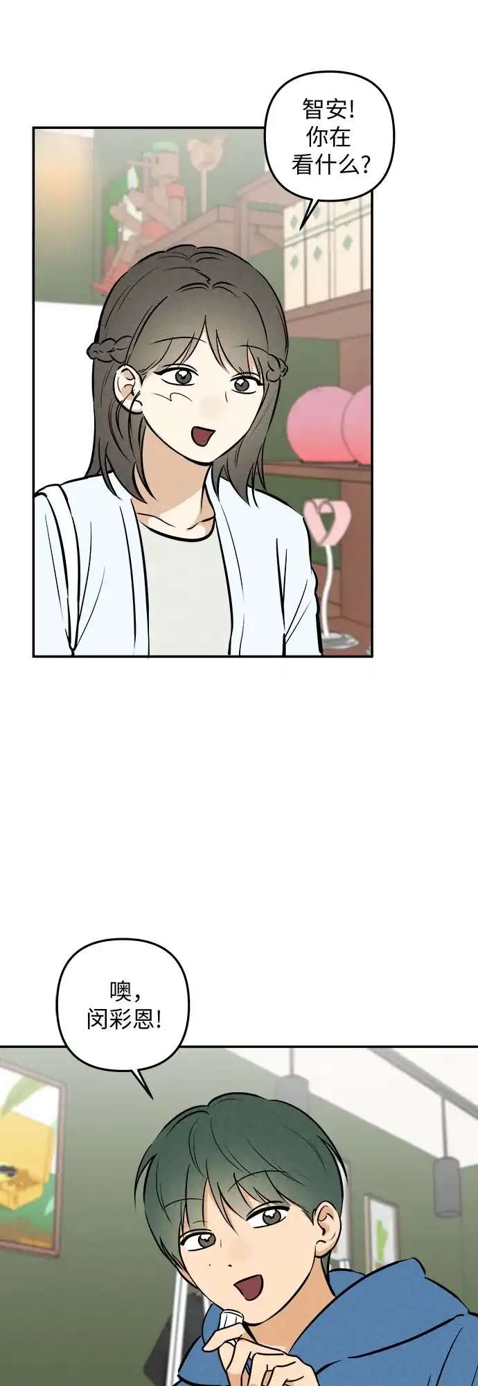 女扮男装的校霸生活 第29话 第56页