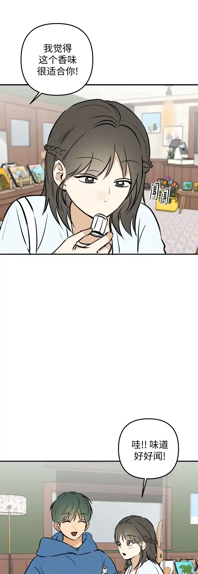 女扮男装的校霸生活 第29话 第58页