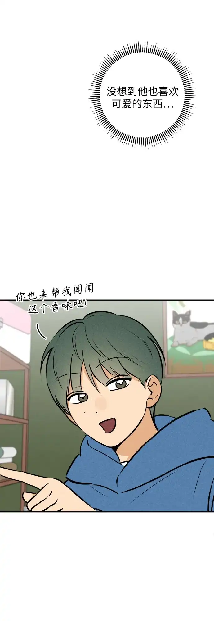 女扮男装的校霸生活 第29话 第64页
