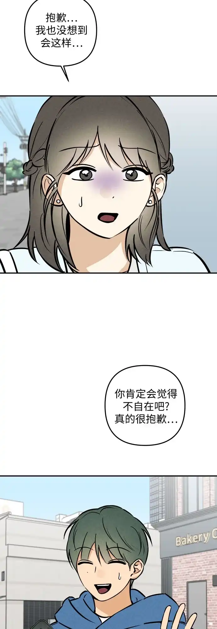 女扮男装的校霸生活 第29话 第8页